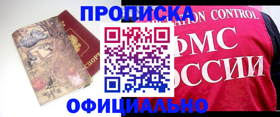 прописка в квартире в Пензенской области