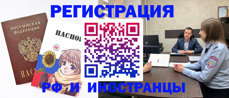 прописка штамп в Пензенской области