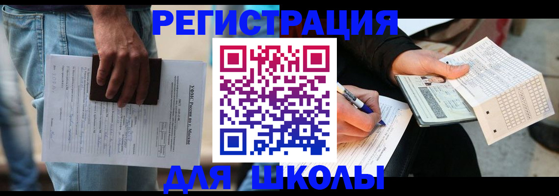 где прописаться в Пензенской области