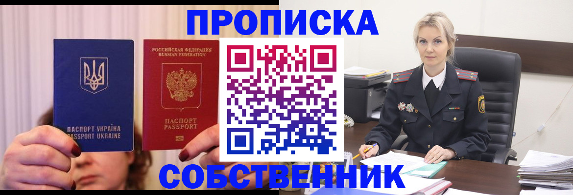 временная регистрация недорого в Пензенской области