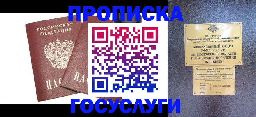 регистрация для дет. сада в Пензенской области