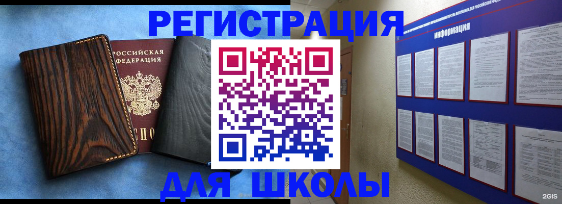 регистрация в Пензенской области